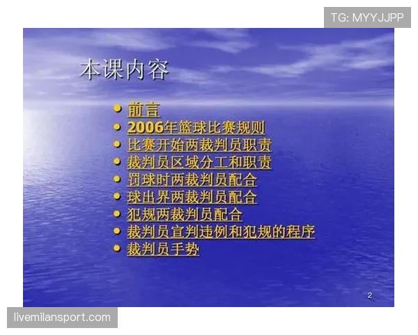 深度解析篮球规则中的拖延时间违例:定义与判定标准 深度解析篮球规则中的拖延时间违例:定义与判定标准